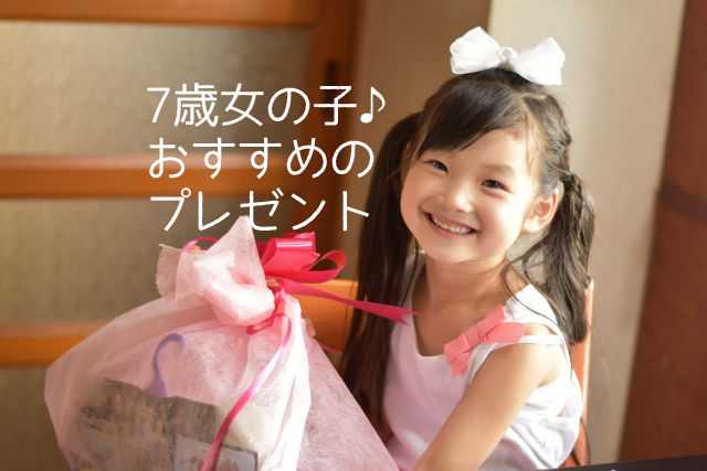 弾性 金銭的な 物理的に 女の子 おもちゃ 一年生 Miyazaki Hoikukai Jp